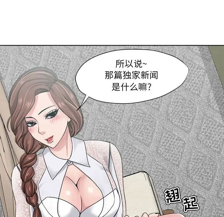 女人的戰爭第11話