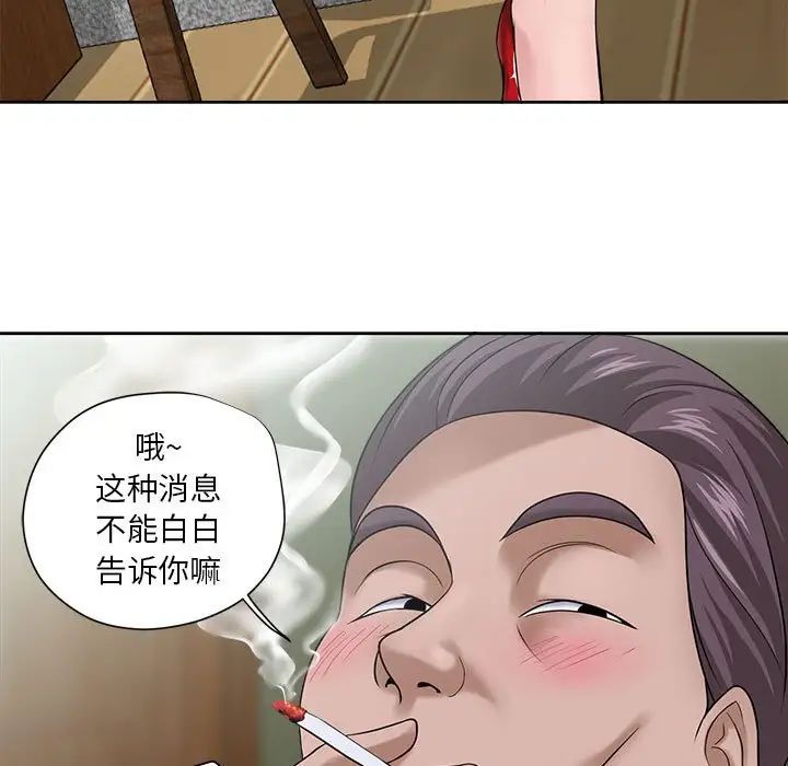 女人的战争第11话
