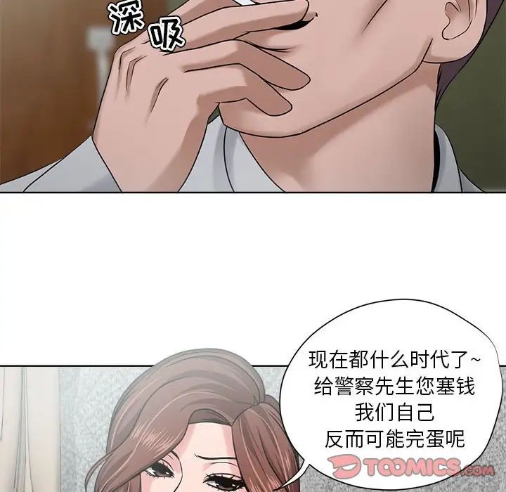 女人的戰爭第11話