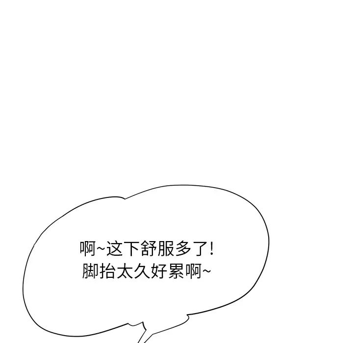 继母第11话