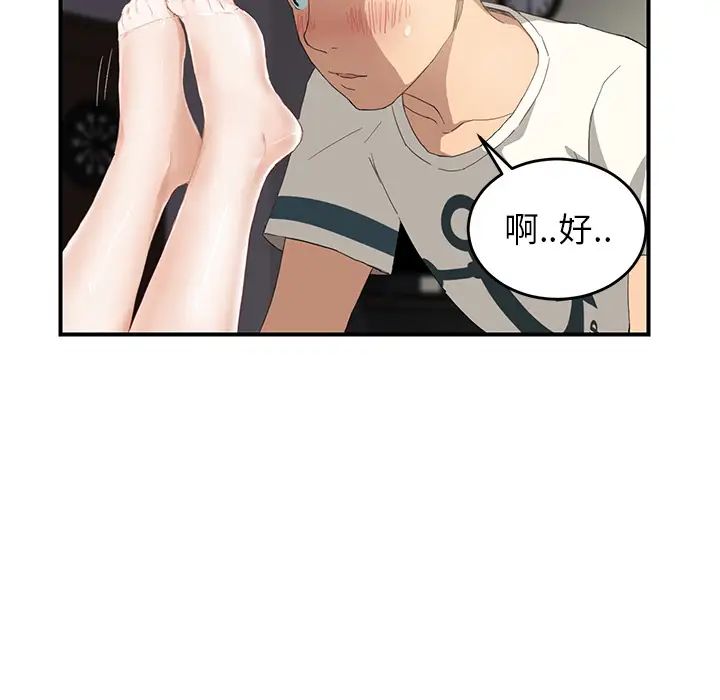 继母第11话