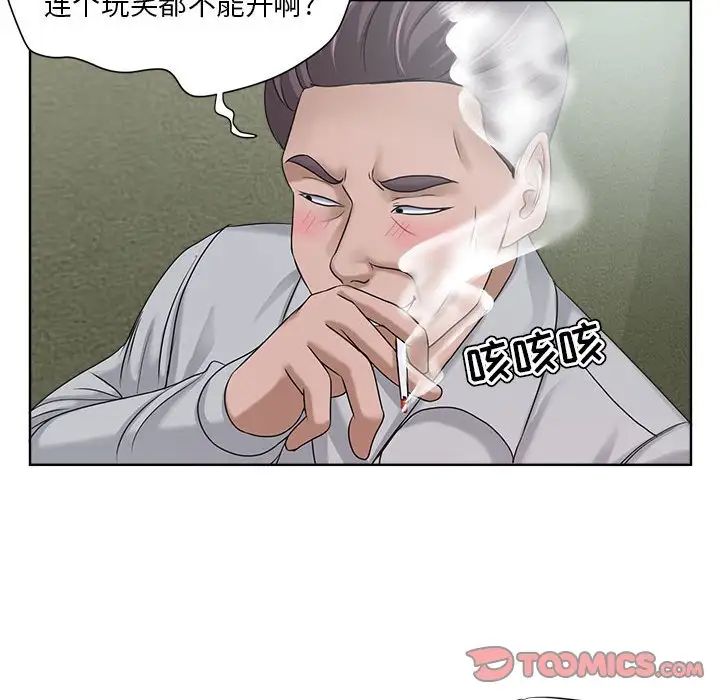 女人的战争第11话