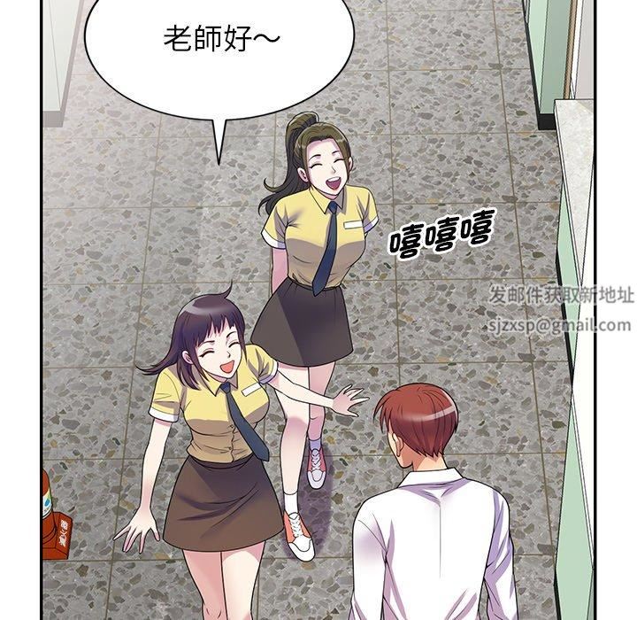 别叫我老师第13话