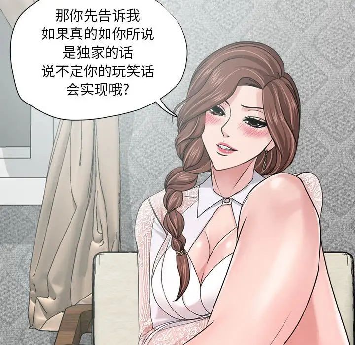 女人的战争第11话