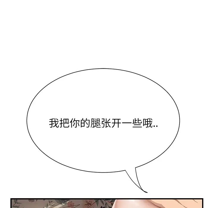 繼母第11话