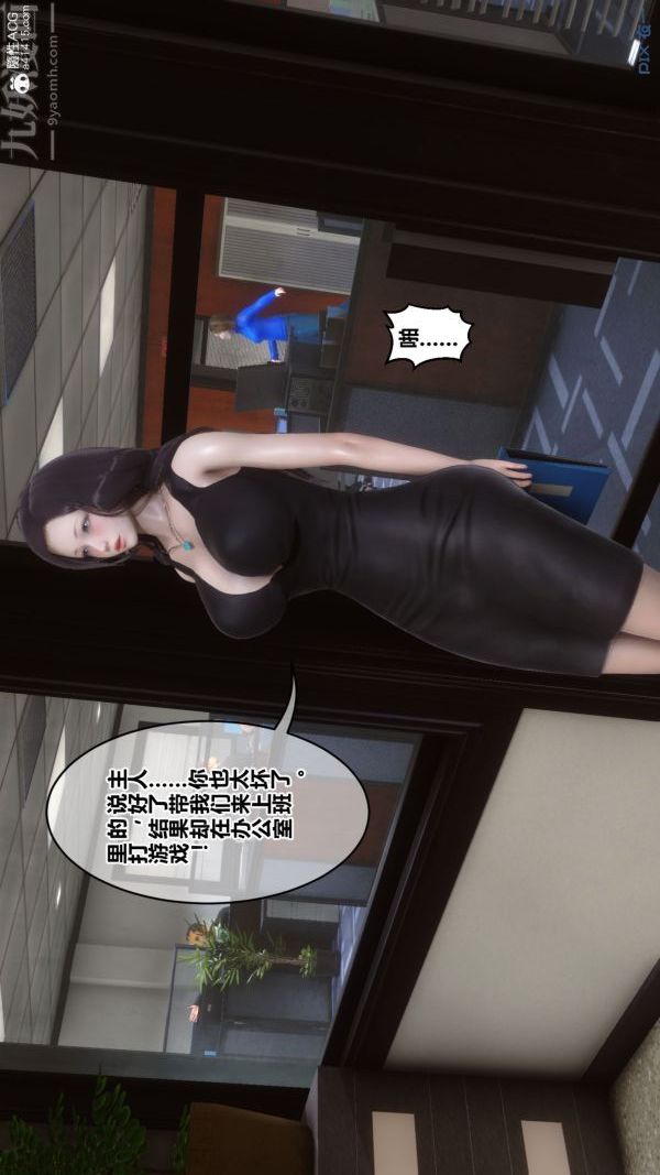 [3D]秘密第46章-01話