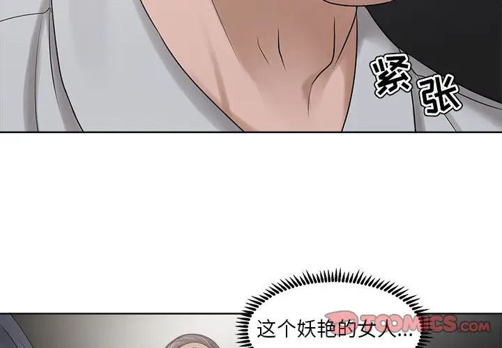 女人的战争第12话