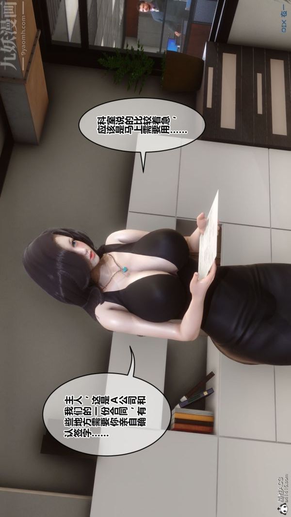 [3D]秘密第46章-01话
