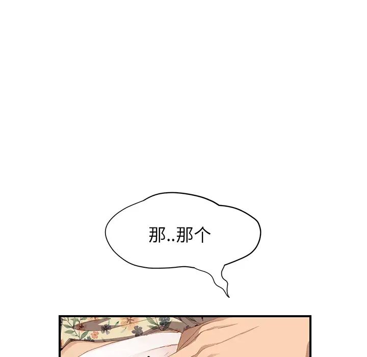 继母第11话