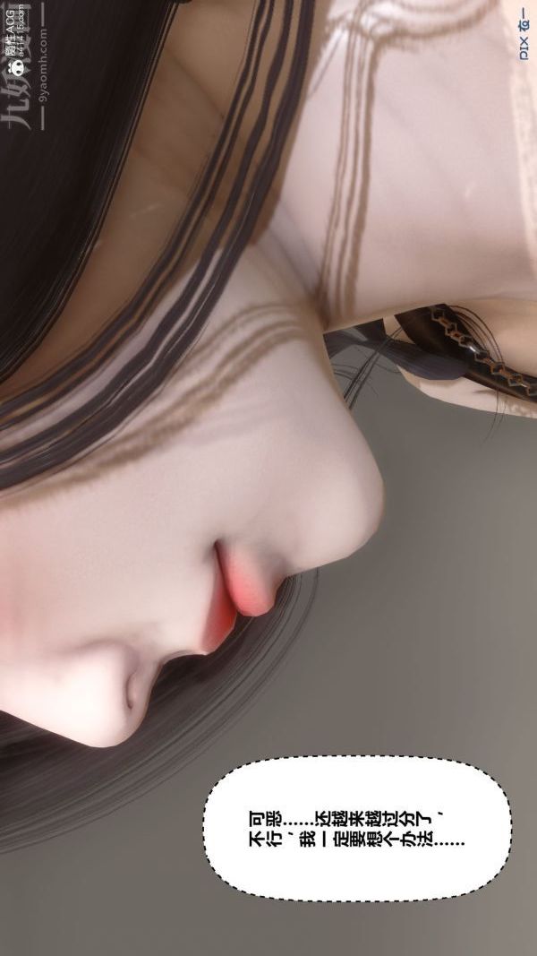 [3D]秘密第46章-01話
