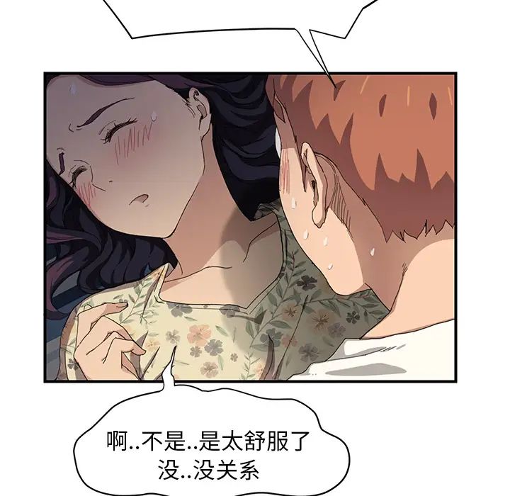 继母第11话