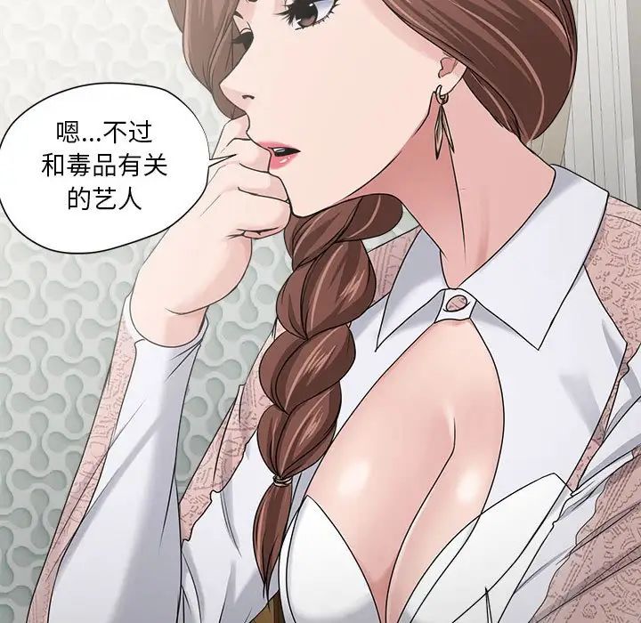 女人的战争第12话