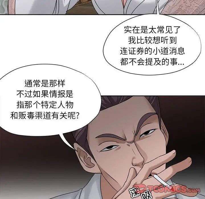 女人的战争第12话