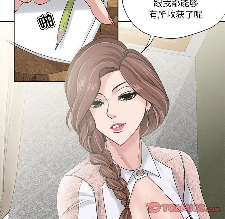 女人的战争第12话