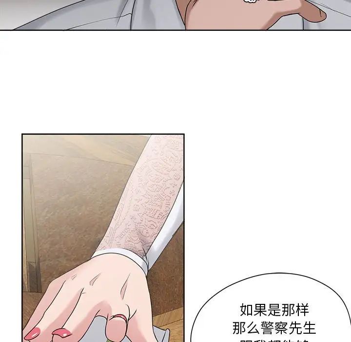 女人的战争第12话