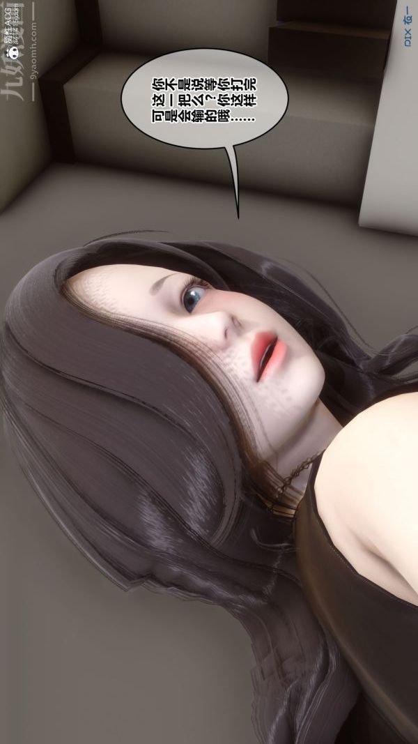 《[3D]秘密》第46章-01话
