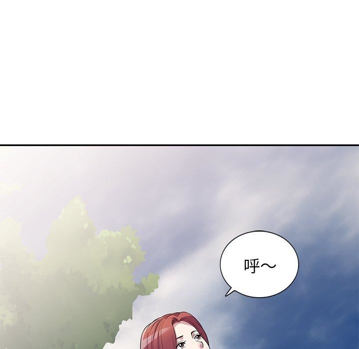 别叫我老师第13话