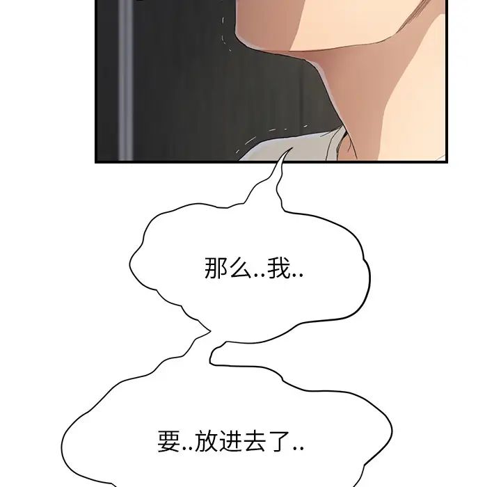 继母第11话