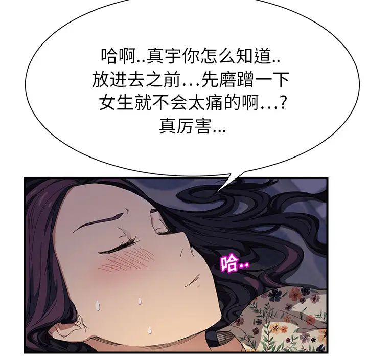 继母第11话