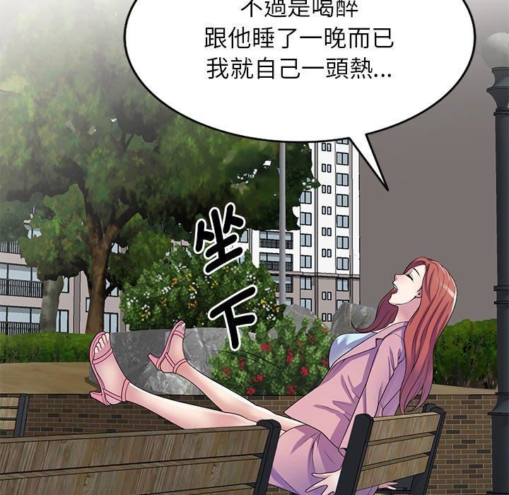 别叫我老师第13话