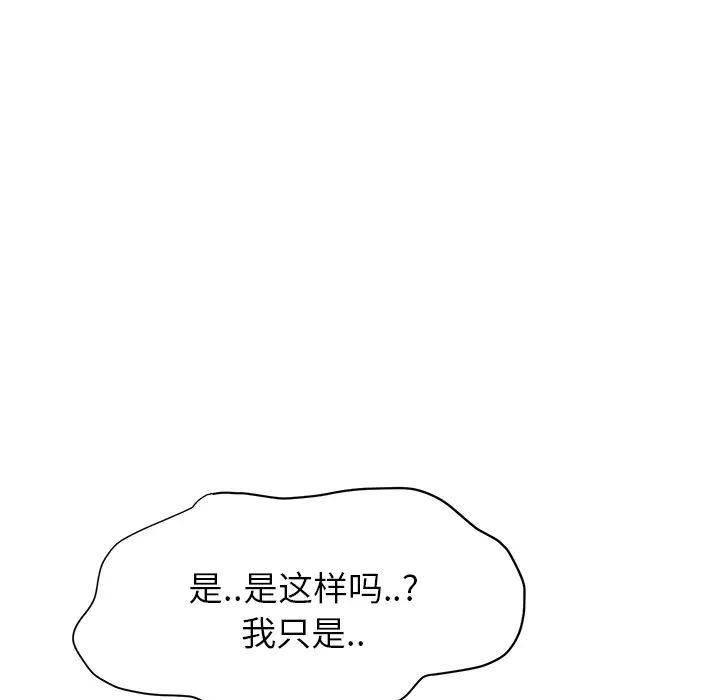 继母第11话