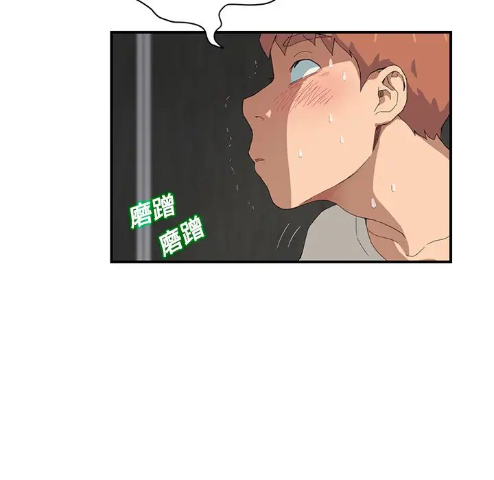 继母第11话