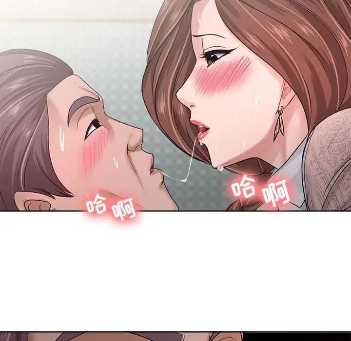 女人的战争第12话
