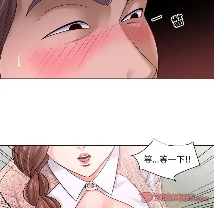女人的战争第12话