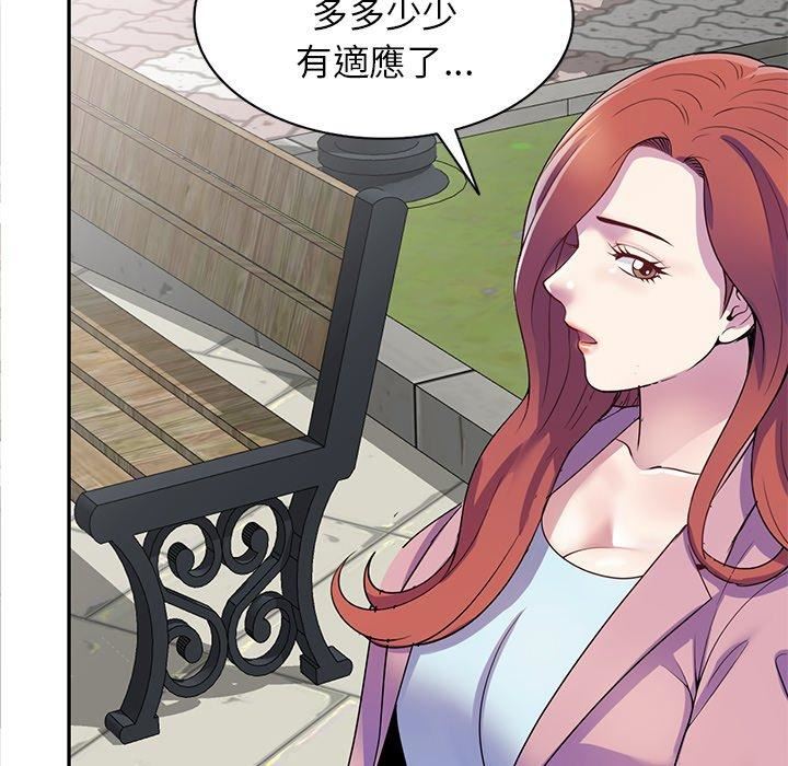 别叫我老师第13话