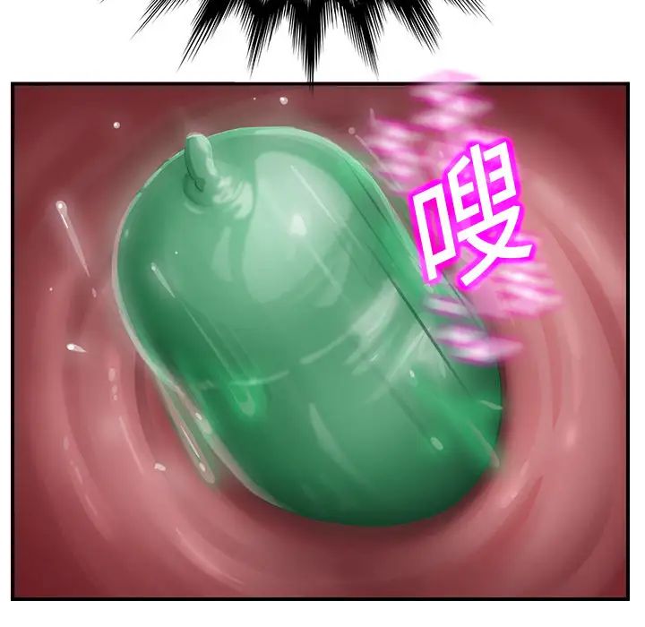 繼母第11话