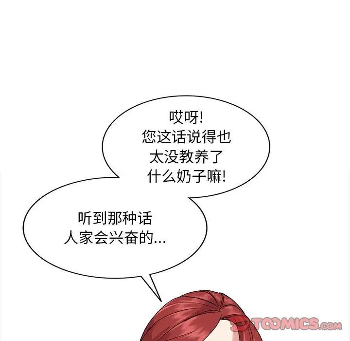 姐姐的秘密第32話