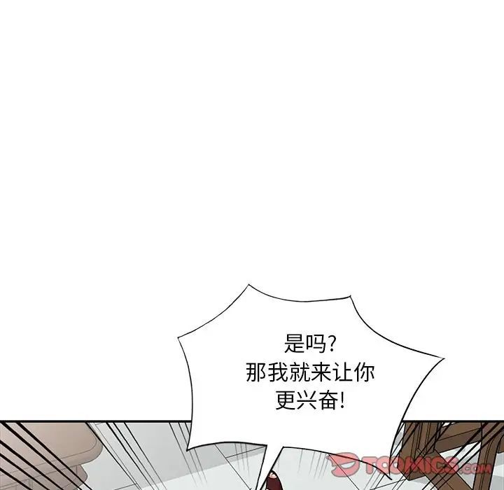 姐姐的秘密第32话