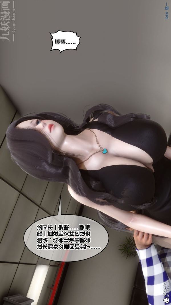 《[3D]秘密》第46章-01话