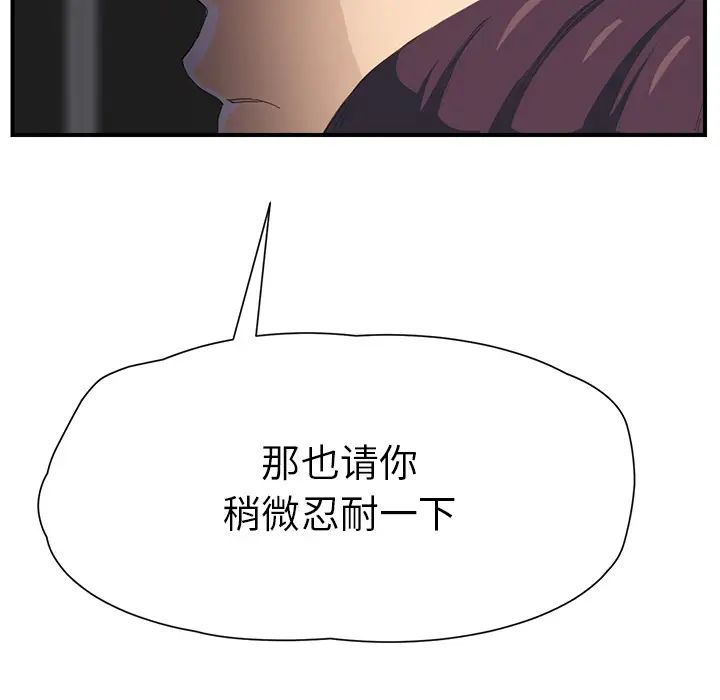 继母第11话