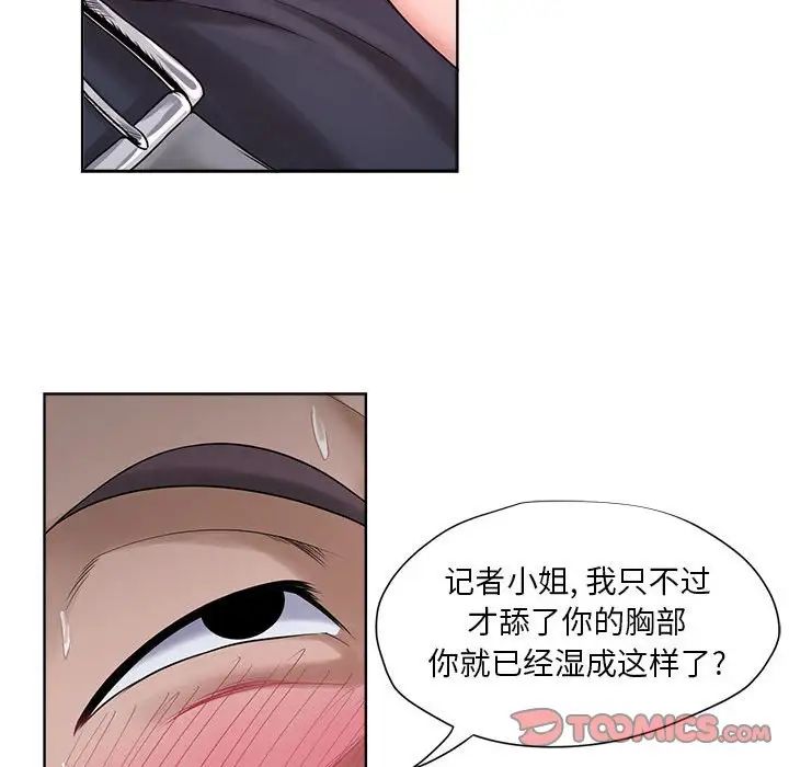 女人的战争第12话