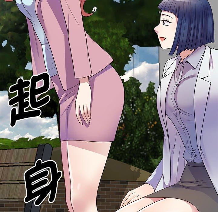 別叫我老師第13話