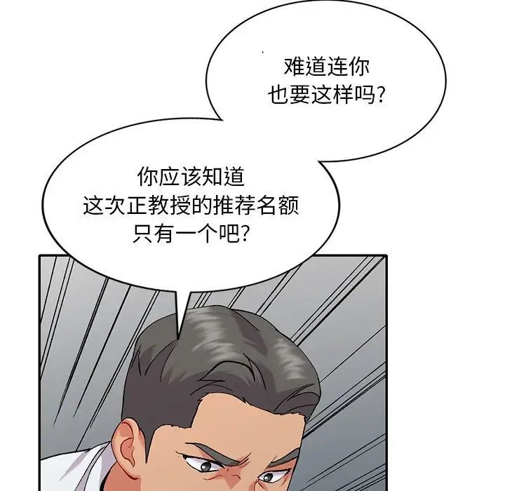 姐姐的秘密第32话