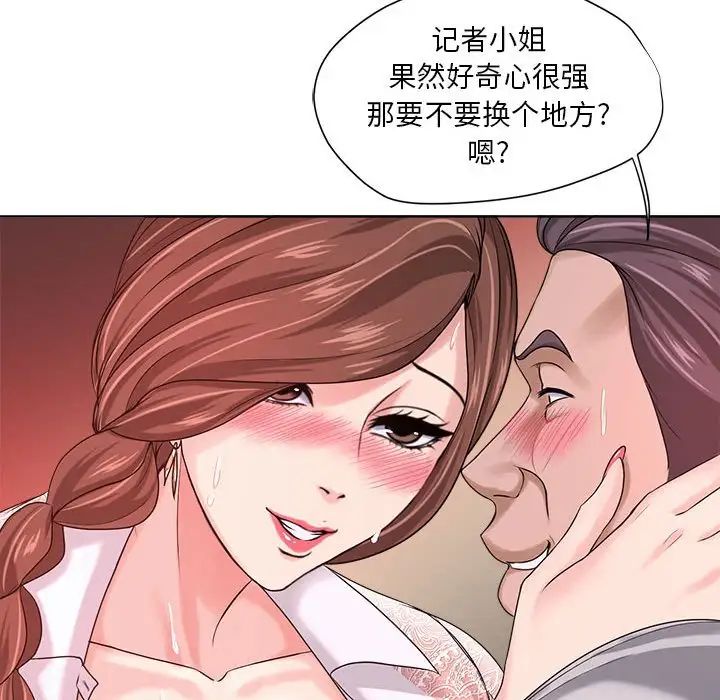 女人的战争第12话