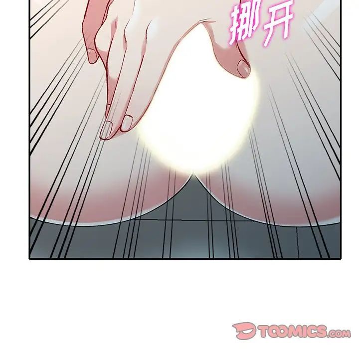 姐姐的秘密第32話