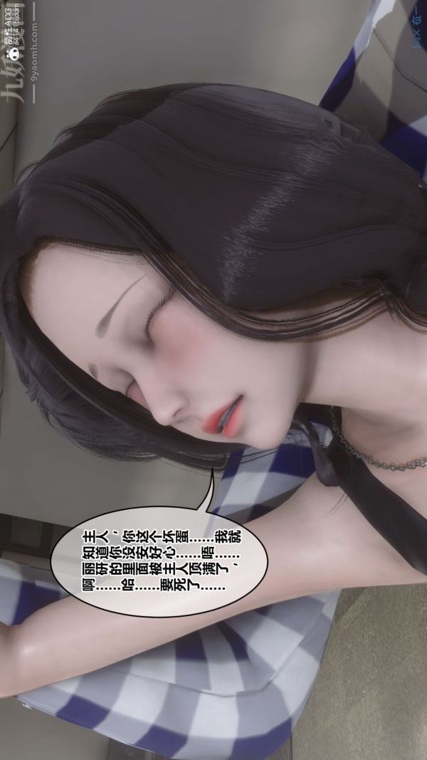 [3D]秘密第46章-01话