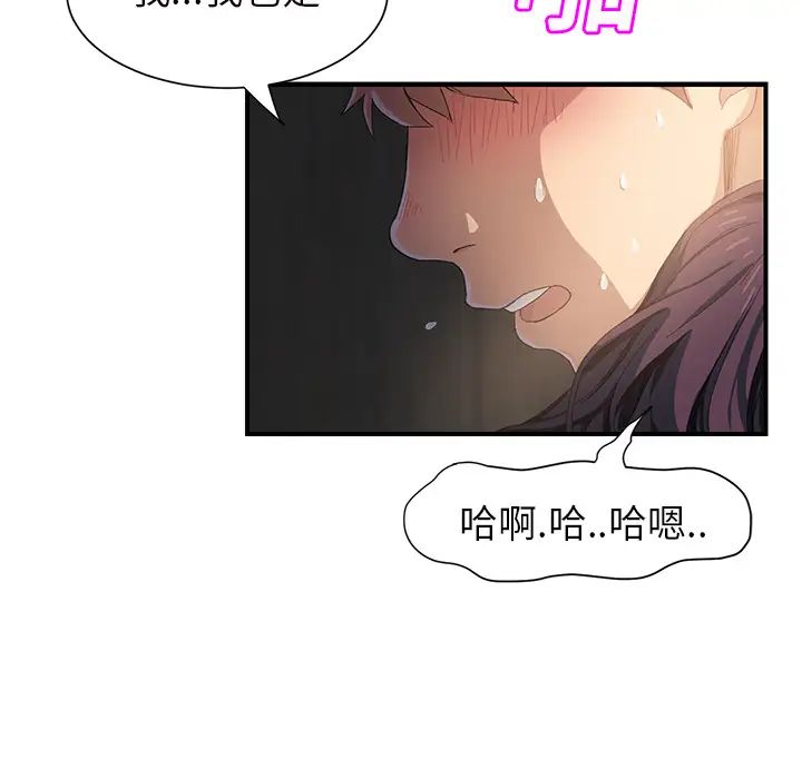 继母第11话