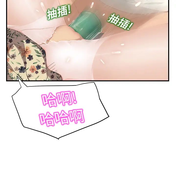 继母第11话