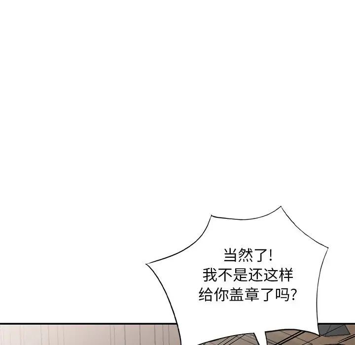 姐姐的秘密第32話