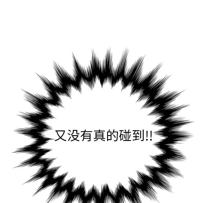 继母第11话