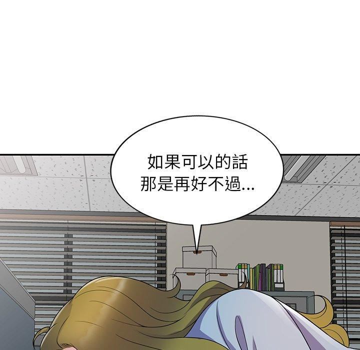 别叫我老师第13话