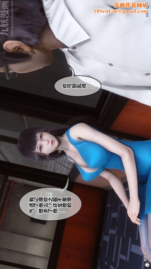 [3D]秘密第46章-02话