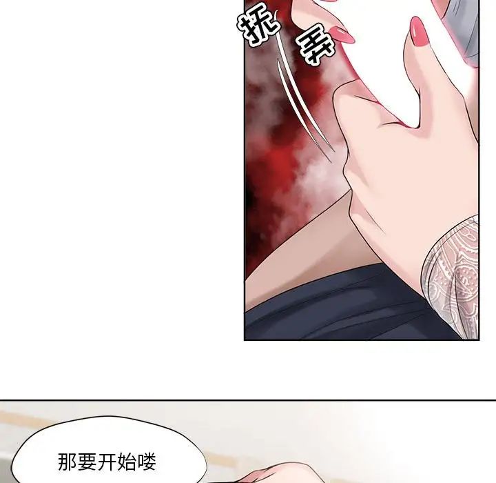 女人的战争第13话