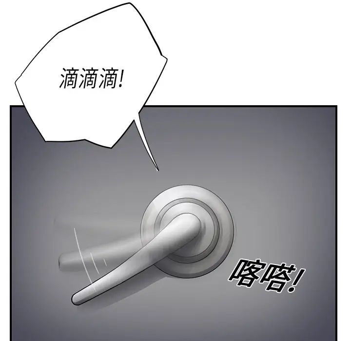 继母第11话
