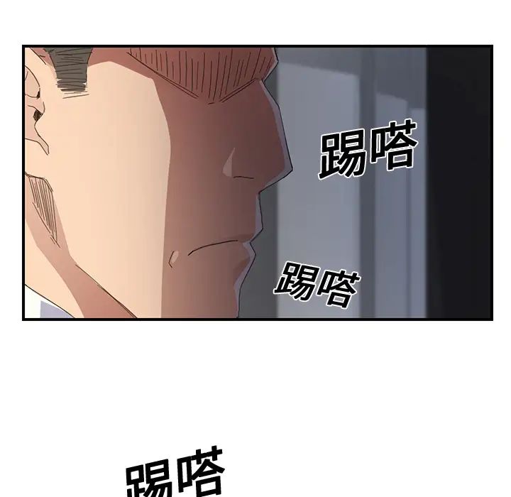继母第11话