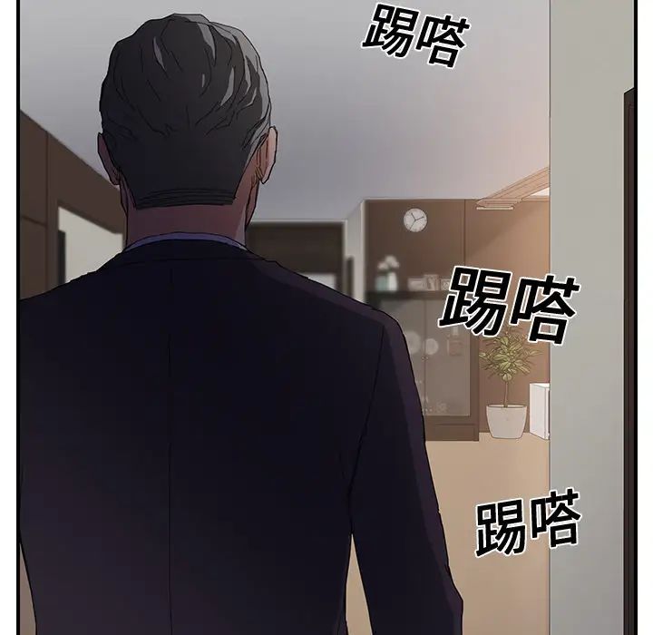 继母第11话